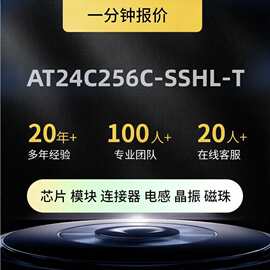 AT24C256C-SSHL-T 封装SOIC-8 擦除/编程存储器原装芯片