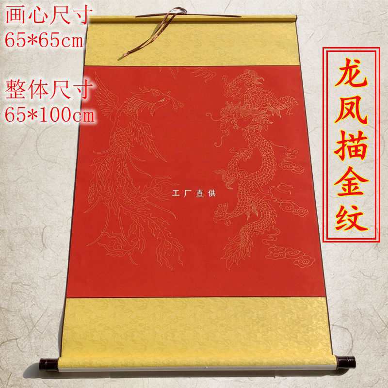 万年红画轴斗方卷轴空白字画装裱宣纸书法作品纸挂画书画画立轴