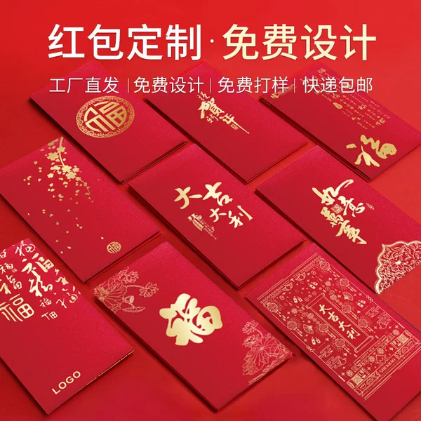 2027 Year of the Sheep New Year Red Envelope Bags Customized with Personalized Creative Designs, Custom-Made with Gold Stamping, Advertising Logo, and Qr Code