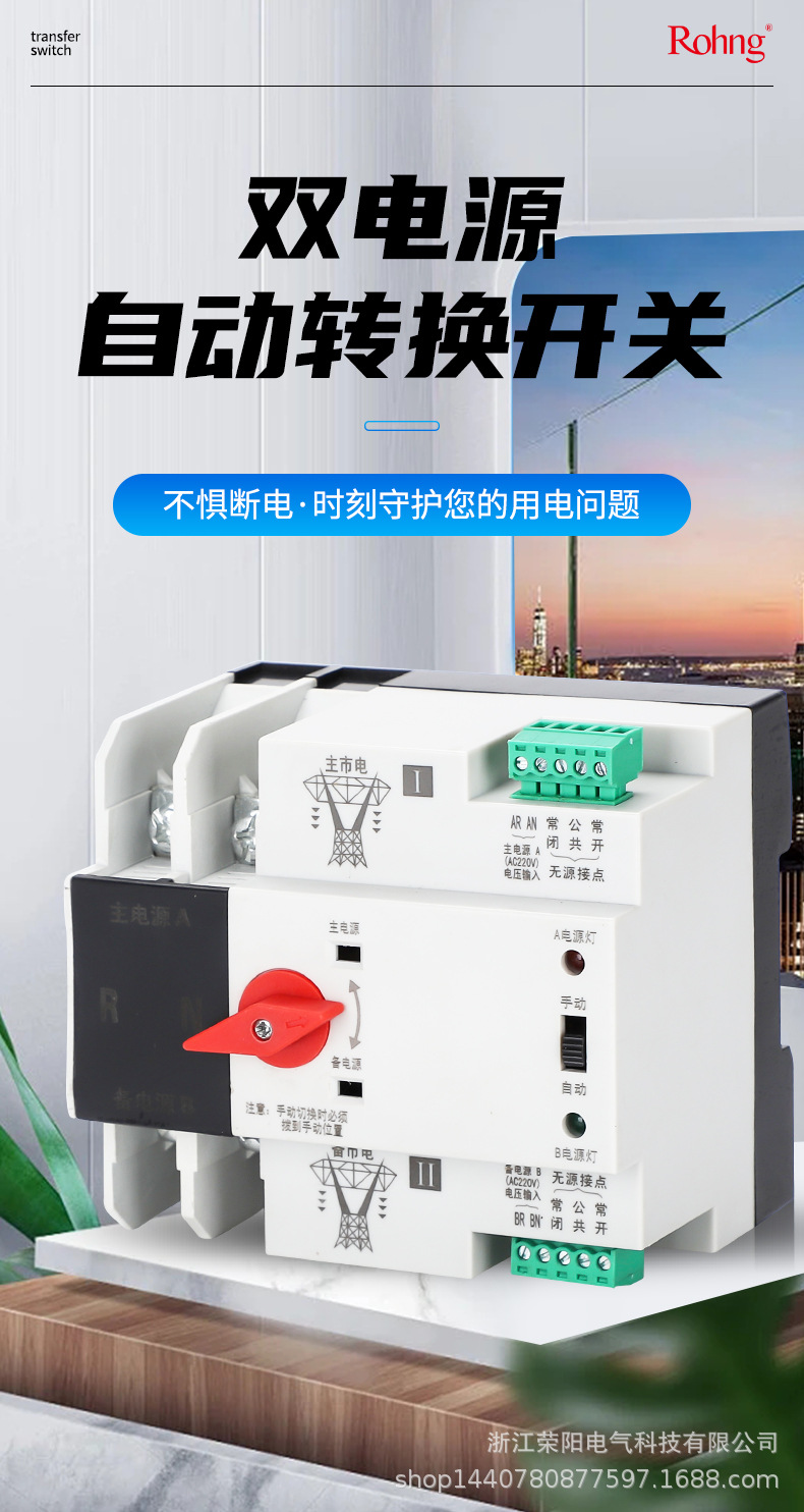 双电源新款-详情_01