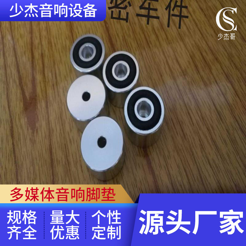 高光银色适用diy功放机避震脚钉胆电脑机音响机脚平衡垫22*15cm