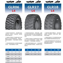 ADVANCEǰ��29.5R29 GLR27 L4���Ͳ�װ����̥ ƽ�ػ���̥