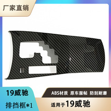 �m���19�����Y���b Vios�œ����b��NƬ ABS̼�w�œ����NƬ