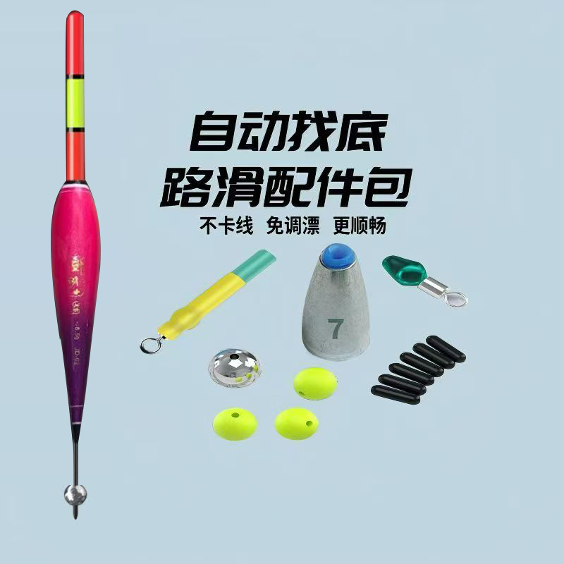 Automatic Float Adjustment, Automatic Bottom-Finding, Slippery Line Set Accessories, and Floats Are Suitable for Hand Rod Fishing, Lure Fishing, Slippery Line Fishing, and Long-Range Casting