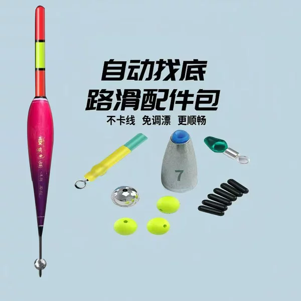 Automatic Float Adjustment, Automatic Bottom-Finding, Slippery Line Set Accessories, and Floats Are Suitable for Hand Rod Fishing, Lure Fishing, Slippery Line Fishing, and Long-Range Casting