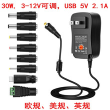�羳����3-12V�ɵ���Դ30Wŷ�濪�ص�Դ ��ض๦�ܵ�Դ������8ͷ