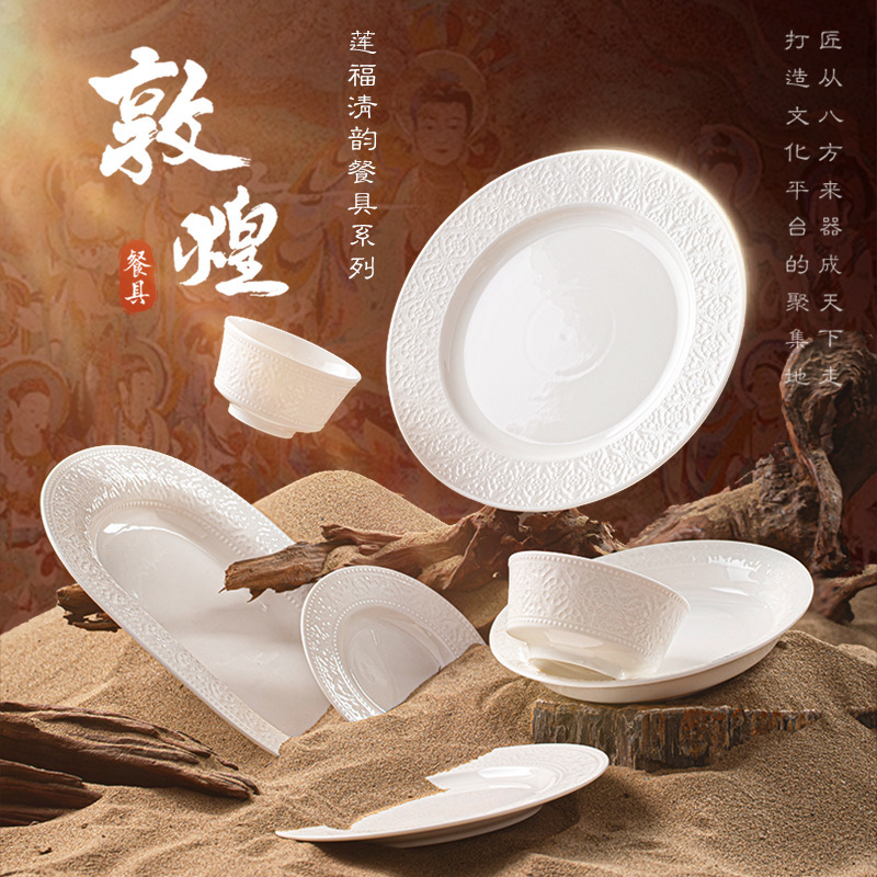 Dunhuang Cultural and Creative Jingdezhen Underglaze Color Ceramic Tableware Customized Housewarming Gift Embossed Tableware Set Gift Dunhuang Cultural and Creative Jingdezhen Underglaze Color Ceramic Tableware Customized Housewarming Gift Embossed Tableware Set Gift