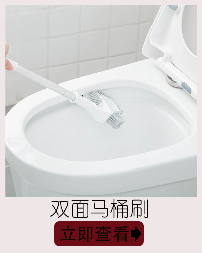 马桶刷