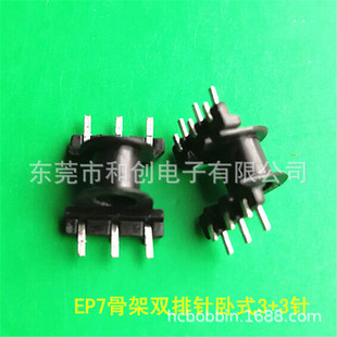 EP7 Bakelite skeleton EP7 double row pin 3+3 skeleton BOBBINEP7 transformer skeleton