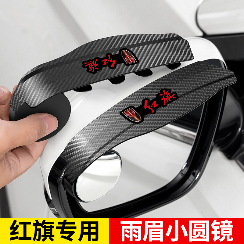 sku-17-碳纤纹一体镜【红旗】.jpg