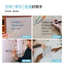 透明白板膜可擦写PET透明写字膜涂鸦办公留言便利贴厂家优惠直供