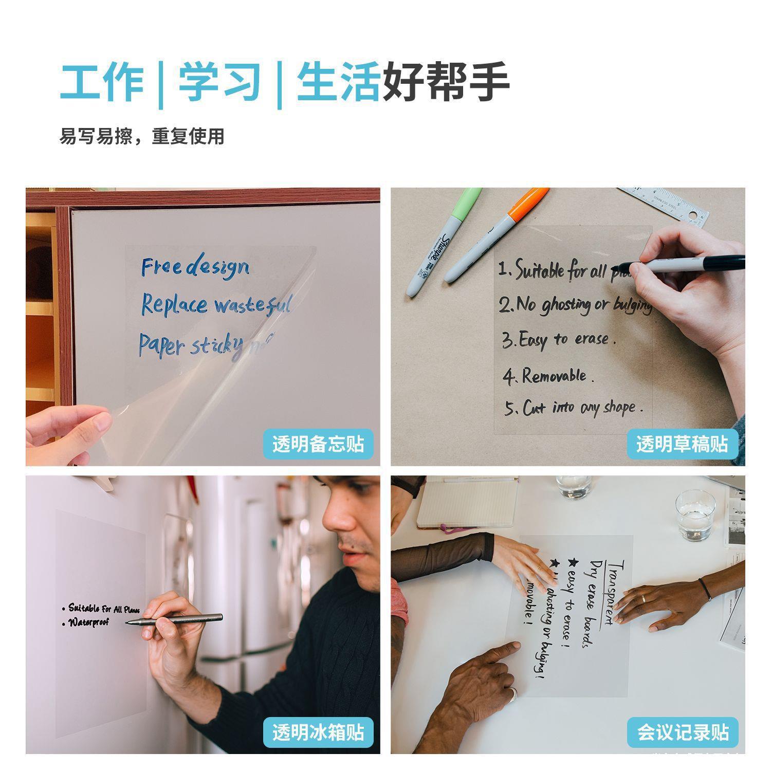 透明白板膜可擦写PET透明写字膜涂鸦办公留言便利贴厂家优惠直供