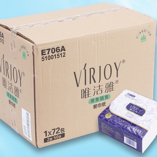 Weijieya napkin E706A, 50 sheets/pack 72 packs/box 2 layers
