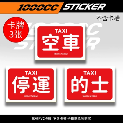 Vehicle Rear License Plate Frame, Nömrə qabı - empty-carstoptaxi-only-cards-included