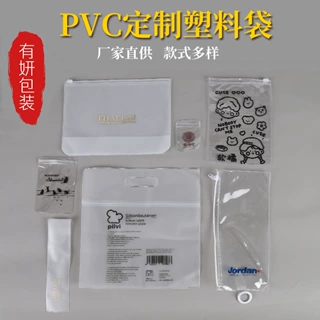 定制PVC自封袋 平口封口拉链袋打孔印刷logo图案首饰袋塑料密封袋