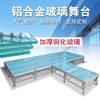 Toughened glass stage T station Swimming Pool aluminium alloy stage Platform Catwalk live broadcast Lifting stage stage