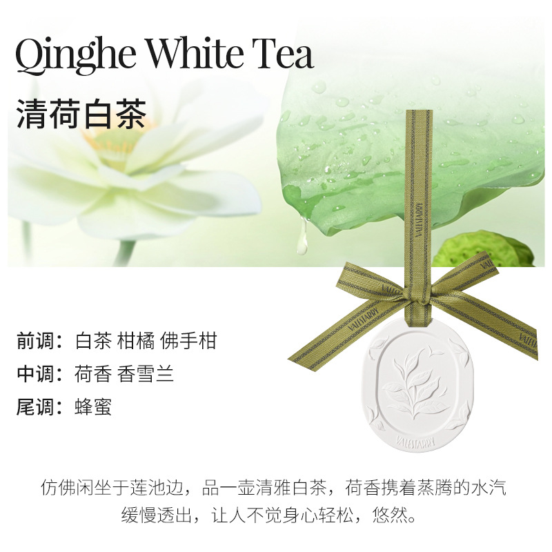 청허백차(맑고 촉촉한 차향)