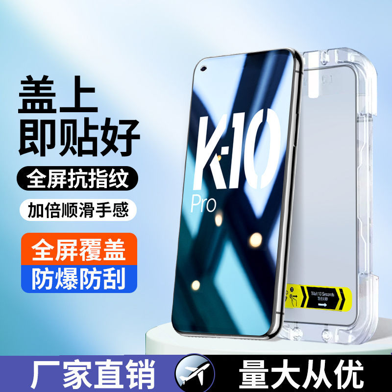 Oppok10/K9/K7/R17/Pro Anti-Peep Second Sticker Box S Tempered Film Full Screen A11X Mobile Phone Film A8 Suitable