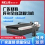 切割广告异形瓦楞切割机