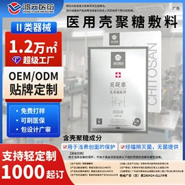 口腔护理（械字号）;鼻腔清洁护理（械字号）;皮肤外用敷料/伤口敷料