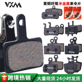 山地自行车碟刹来令片油刹刹车片紫铜金属BB5BB7通用碟刹配件大全