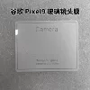 Google Pixel 9, прямая кромка