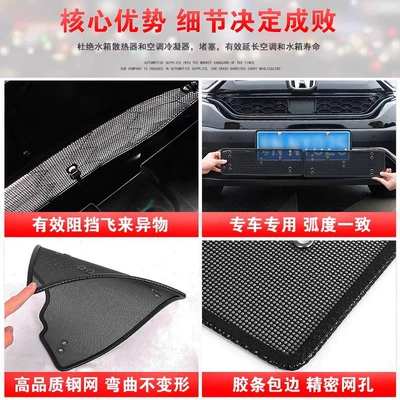 Automobile anti-insect net – modification