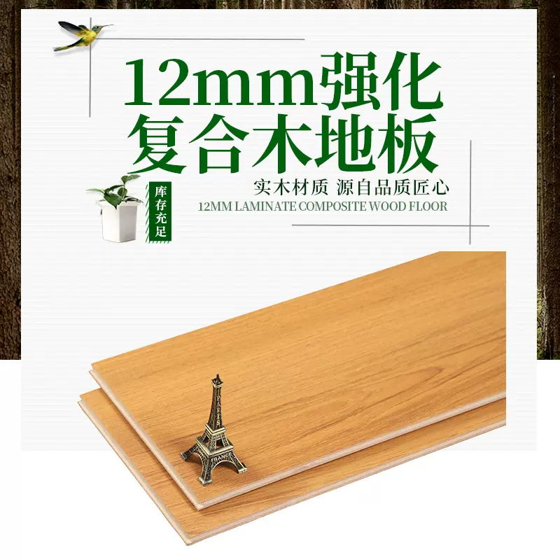 强化环保复合木地板耐磨防水仿实木原木风黑胡桃色北欧现代家用