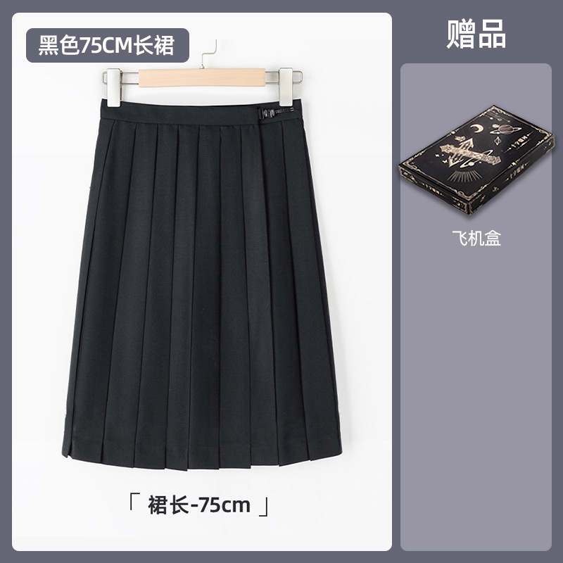Black 75cm + airplane box no gifts