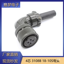 4芯伺服电机航空插头18-10S MS3108B/3106A/3102A/5105美军规接头