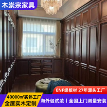 全屋定制衣柜橱柜书柜定制美式欧式中式风格柜门家具全屋定制