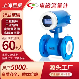 流量计;雷达物位计;超声波物位计