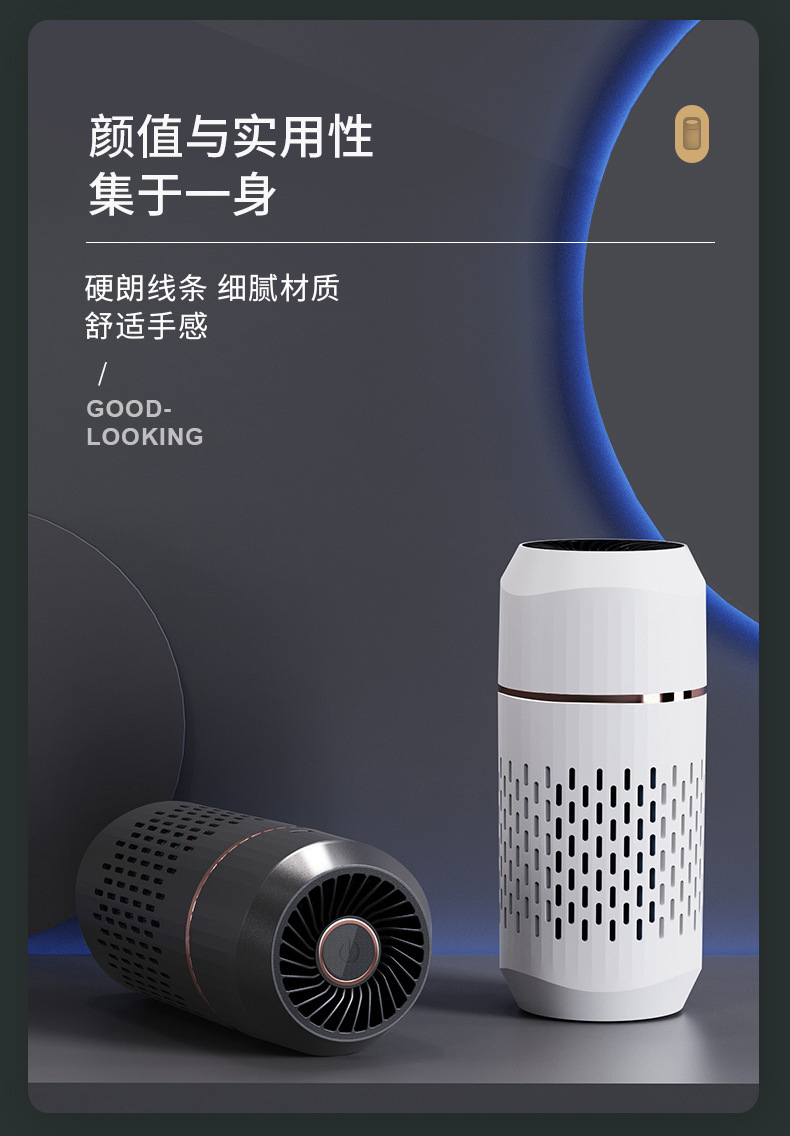 车载净化器_03.jpg
