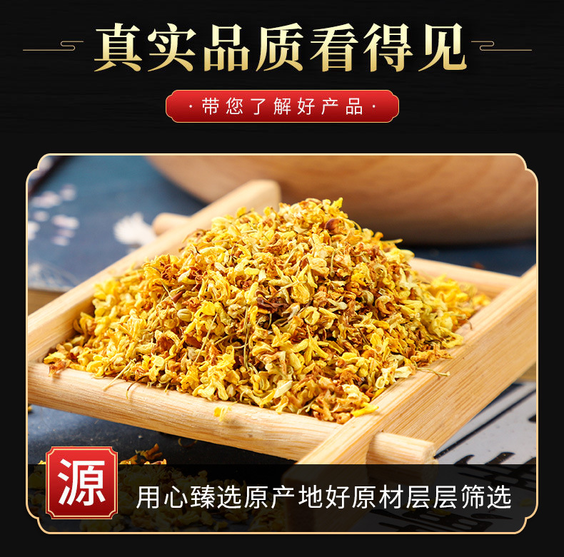 Osmanthus Flowers (Osmanthus fragrans) — Dried Gui Hua for Tea, Baking & Herbal Blends key features