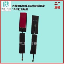 �����쾀��IPEX����1.37��ɫ��L=55.0mm