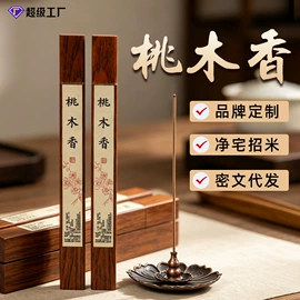 香;香薰;佛香/线香