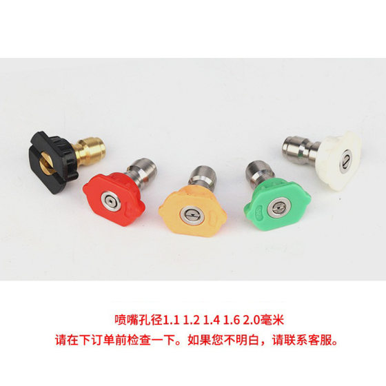 Cross-Border special supply] high-pressure car washing machine five-color nozzle lithium battery water gun stainless steel Fan nozzle car washing water gun nozzle
