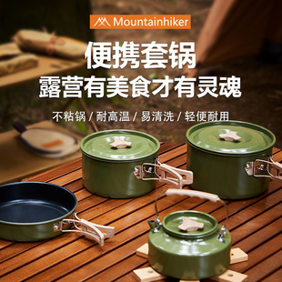 Shanzhike Factory Dropshipping New Green Set Pot Water Kettle Non-Stick Pot Outdoor Camping Style Portable Frying and Frying