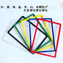 多色ABS塑料框A2A3A4A5A6超市仓库标识标价展示框堆头框可挂墙