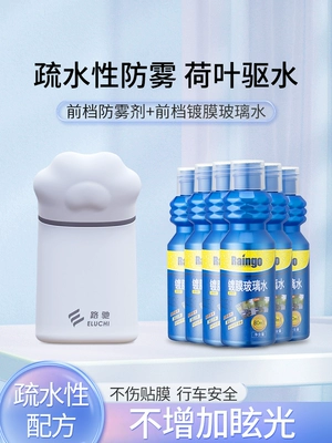 water-repellent agent, Automotive glass defogging agent - package-creative-cat-claw-anti-fog-agent-front-coated-glass-water