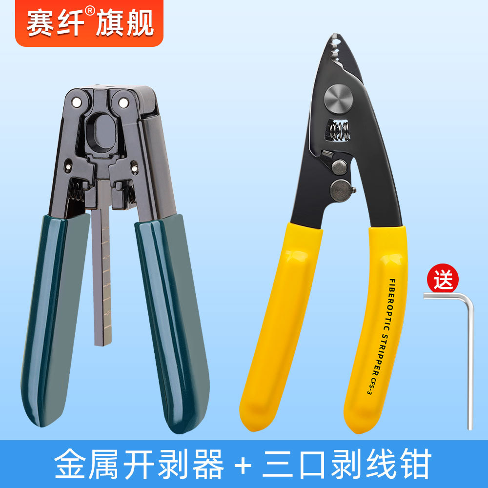 Fibra óptica Müller pinza de fibra óptica pinza de descascar de fibra de tres puertos pinza de descascar de alambre de piel pinza de maitreya pinza herramienta de unión en frío conjunto de luz