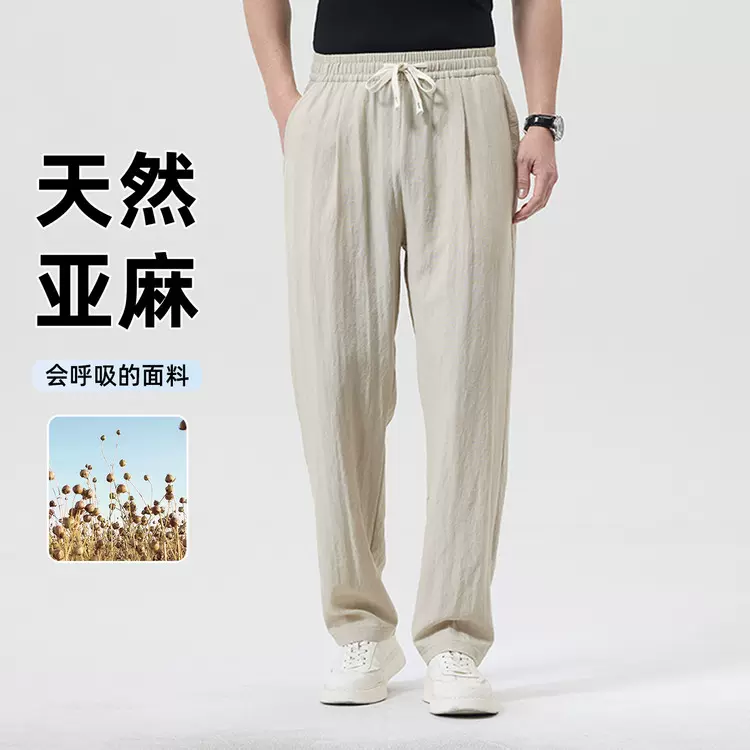 天丝亚麻裤子男款夏松紧腰直筒男裤时尚长裤微弹男士休闲裤子批发