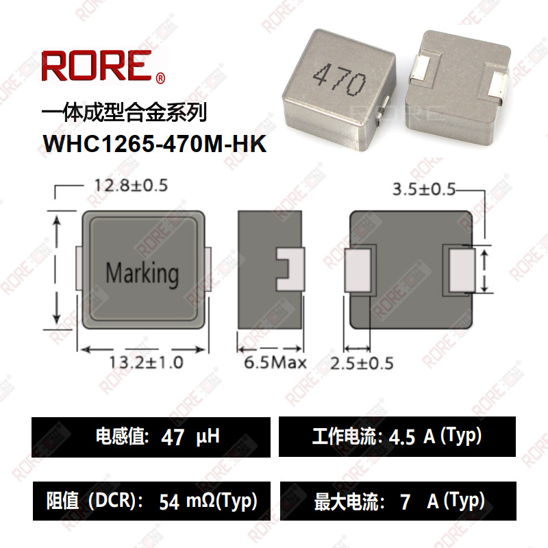 供应一体成型大电流贴片功率绕线电感WHC1265-470M 12*12MM 47UH