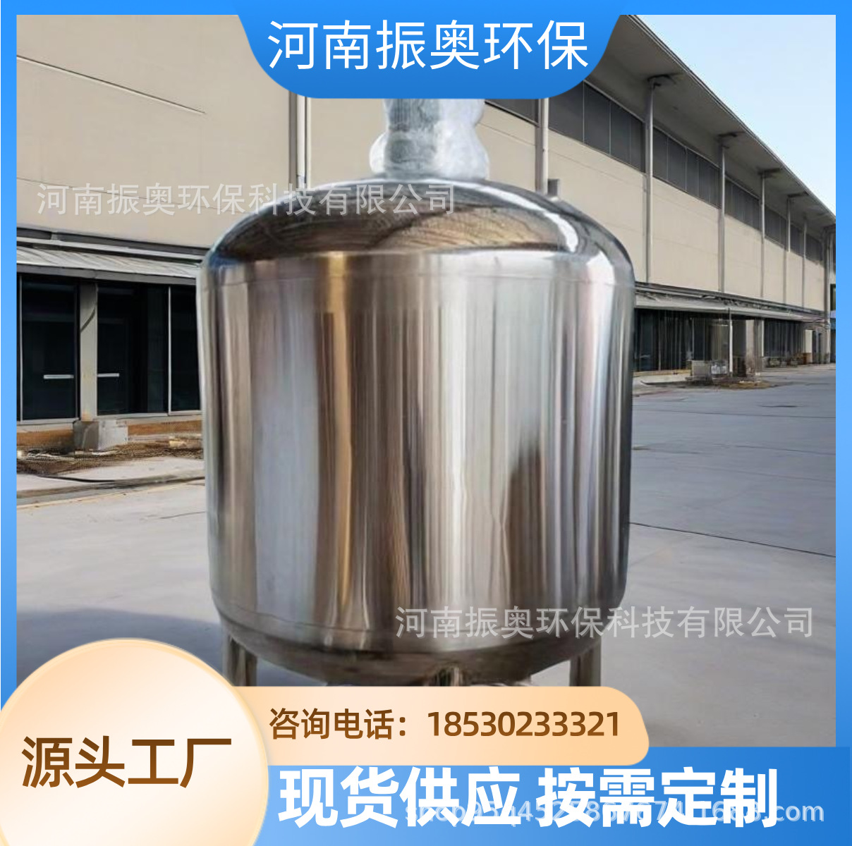 1000L不锈钢电加热液体搅拌罐 化妆品洗衣液洗洁精混合乳化搅拌机