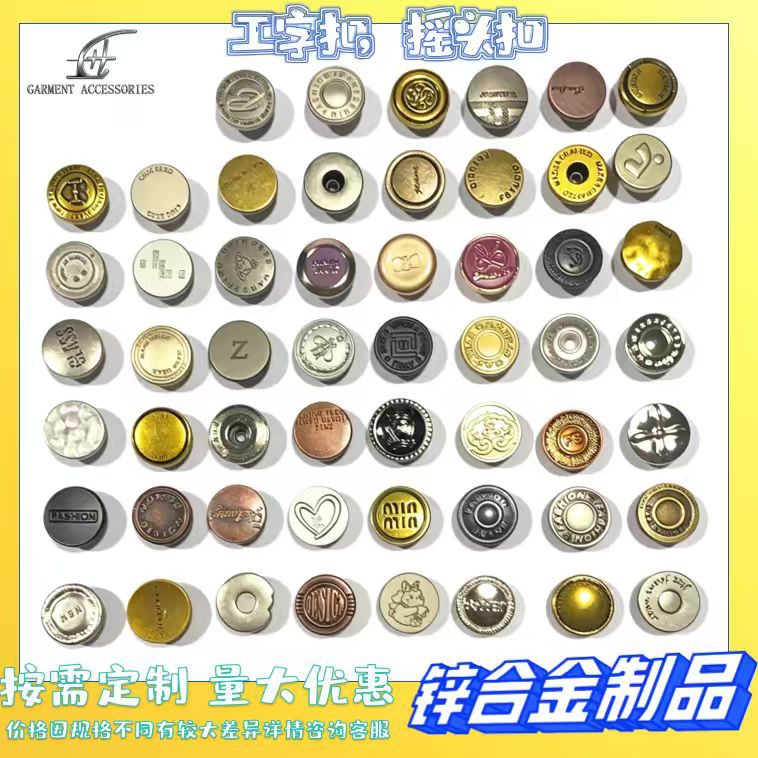 锌合金工字扣牛仔裤摇头扣服装辅料衣角钉圆形固定金属铆钉扣批发
