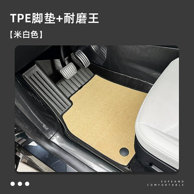 Mats 23-25 Years Tpe Eco-Friendly | Universal Foot Pad - full-car-tpe-floor-mats-wear-resistant-blanket-off-white-23-25-zhiyi-ls6-the-passenger-has-a-leg-rest-and-will-hang-on-the-mat