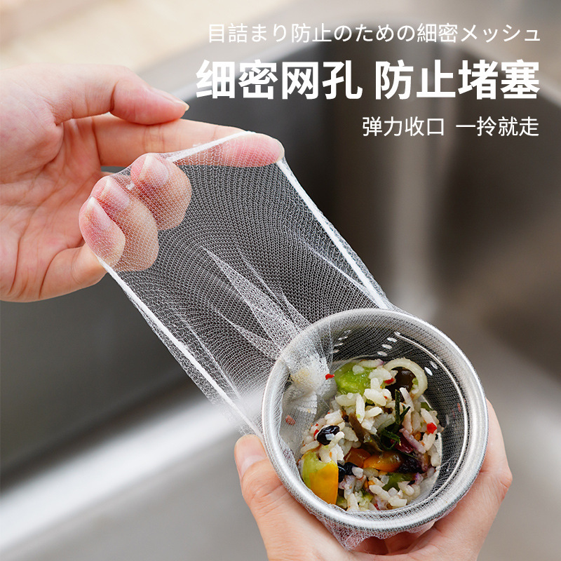 Mengqu одноразовый кухонный фильтр для мусора