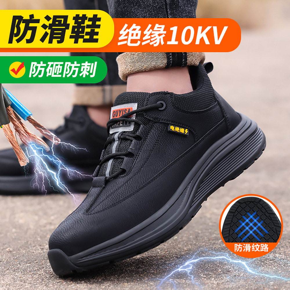 跨境绝缘10KV电工劳保鞋男防砸防刺穿安全鞋安全工作防滑老保鞋