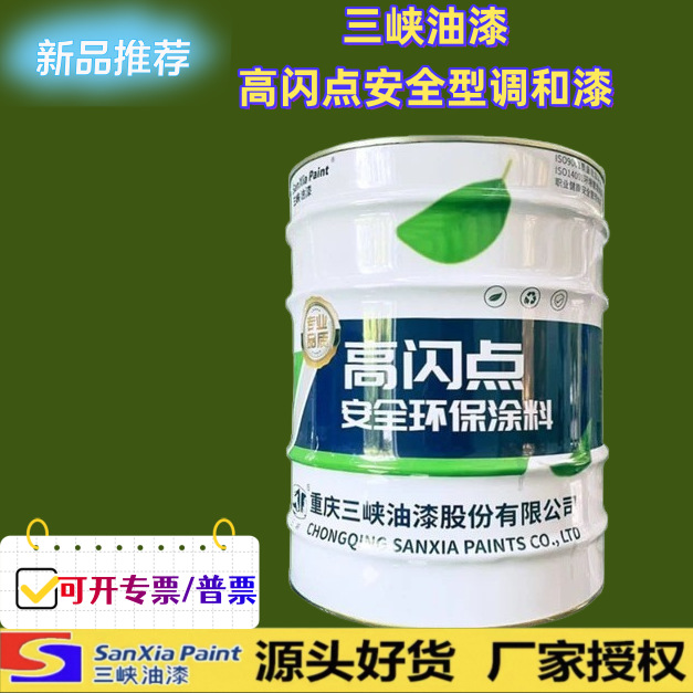 重庆三峡牌油漆防锈漆钢结构防腐漆醇酸调和漆重庆批发