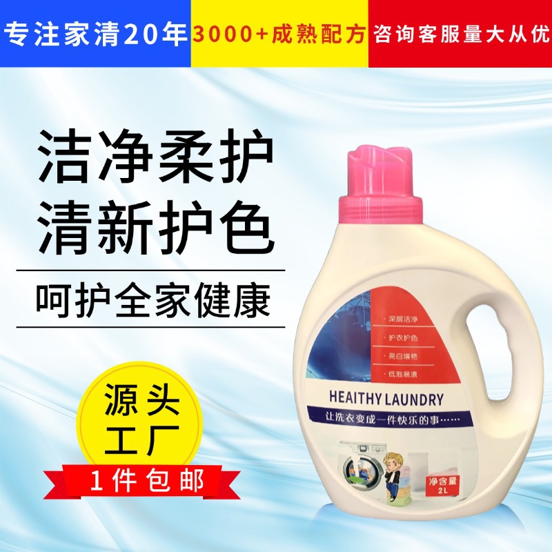 Laundry Detergent with Fragrance Suitable for Mothers and Babies, Long-Lasting Fragrance, Cleans and Removes Stains, Household Bulk Quantity 2kg Soap Liquid